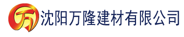 沈阳国产精品免费看久久久香蕉建材有限公司_沈阳轻质石膏厂家抹灰_沈阳石膏自流平生产厂家_沈阳砌筑砂浆厂家